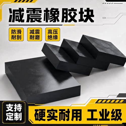 工业绝缘橡胶垫防滑耐磨加厚