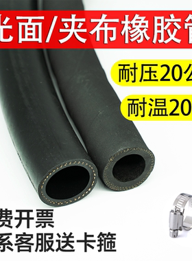 夹布橡胶管软管耐高温光面高压耐柴油耐热黑色胶管喷砂管1寸水管
