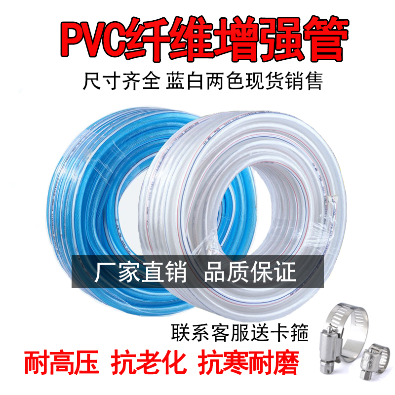 pvc纤维管防爆抗冻软水管