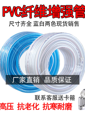 PVC蛇皮软水管纤维增强管网纹线管防爆抗冻塑料水龙头洗车46分1寸
