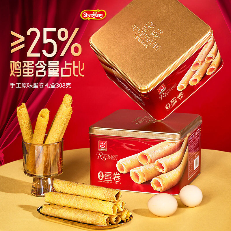 【深港蛋卷308克】手工原味蛋卷高蛋含量适合送礼伴手礼