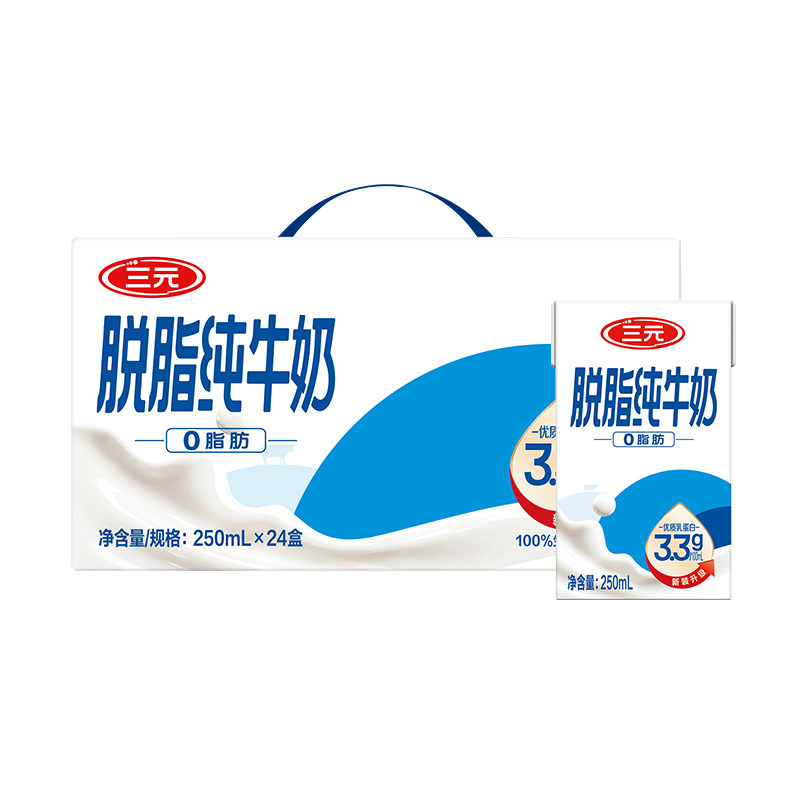 三元脱脂纯牛奶250ml*24盒