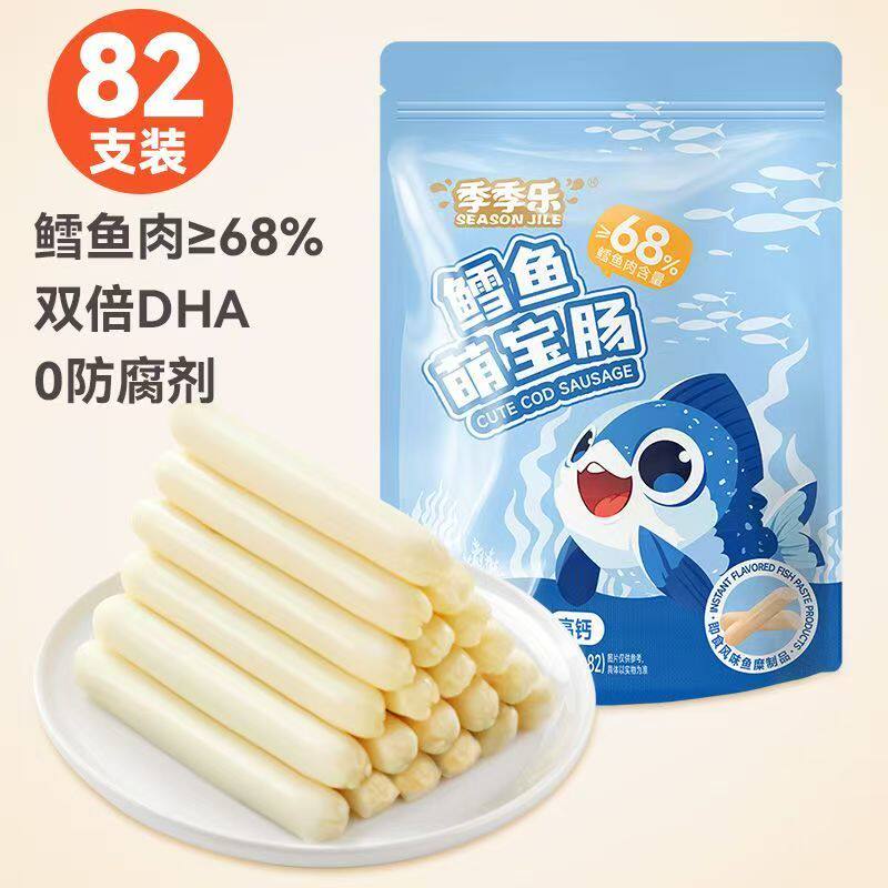 【季季乐鳕鱼肠82支】儿童零食包装即食肠类