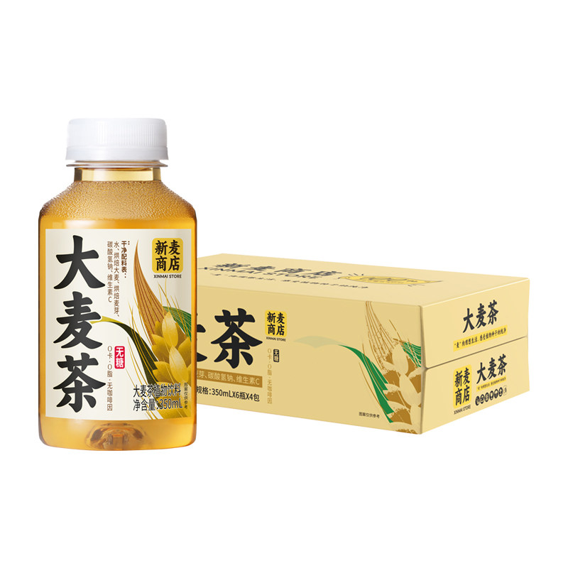 依能 大麦茶饮料小瓶装0糖0脂0卡0能量无糖350ml*24瓶整箱装正品