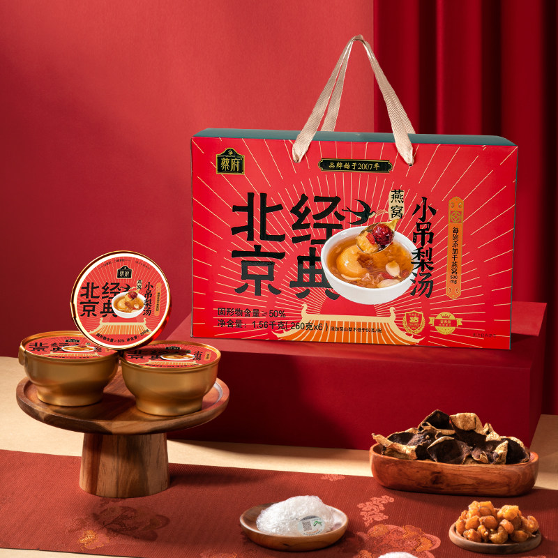 蔡府 燕窝小吊梨汤即食冰糖鲜炖砀山梨水果罐头清润滋补送礼6碗装