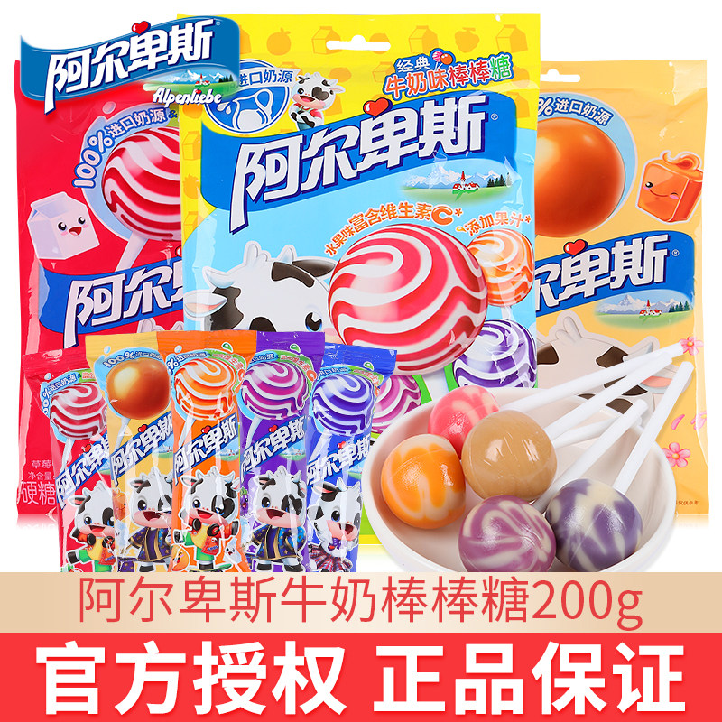 阿尔卑斯牛奶棒棒糖20支原味莓葡硬糖零食圣诞节主题糖果休闲小吃