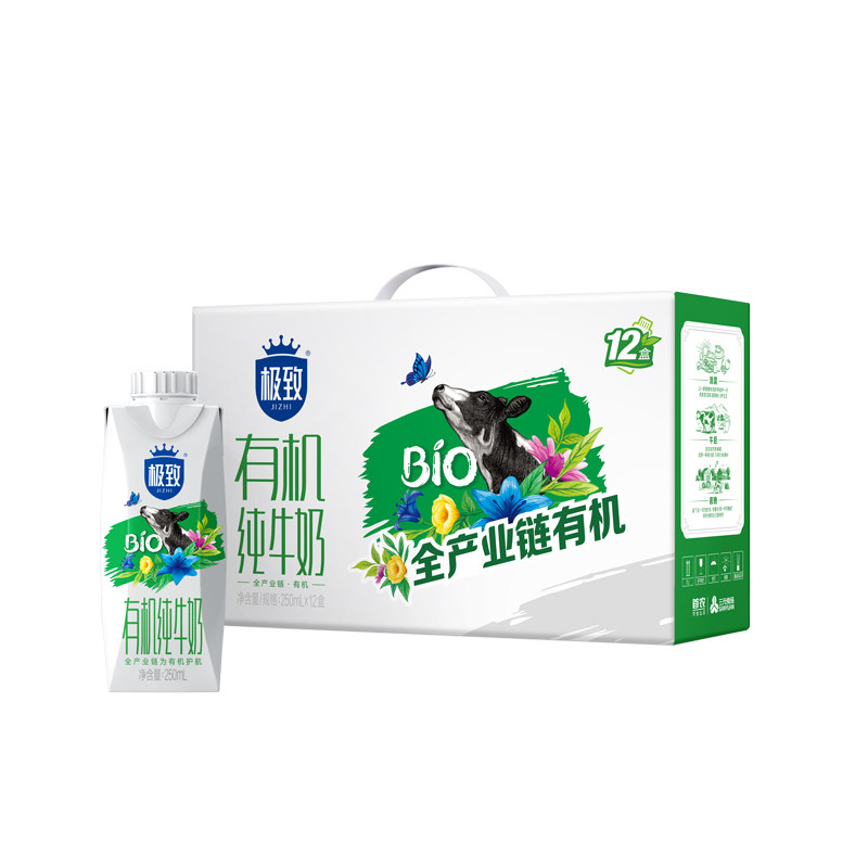 三元极致有机纯牛奶250ml*12梦幻盖礼盒装 全产业链有机认证