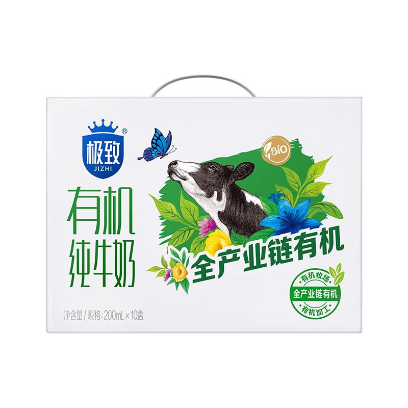三元极致有机纯牛奶3.4g牛乳蛋白200ml*10盒