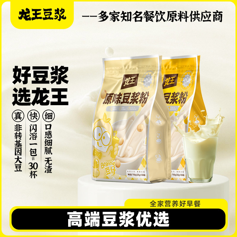 龙王豆浆粉750g非转基因大豆细腻无渣全家营养早餐优选