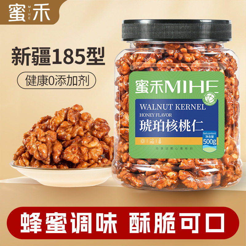 琥珀核桃仁蜂蜜大核桃肉散装熟新货去皮孕妇休闲零食年货果仁