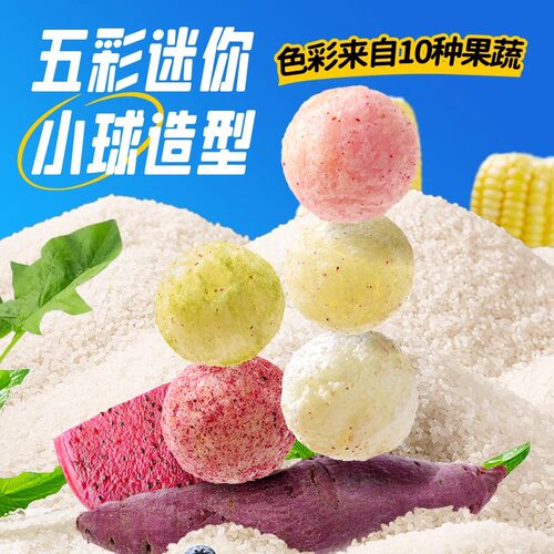 小鹿蓝蓝婴幼儿五彩果蔬哆哆泡芙缤纷果蔬味儿童零食品牌