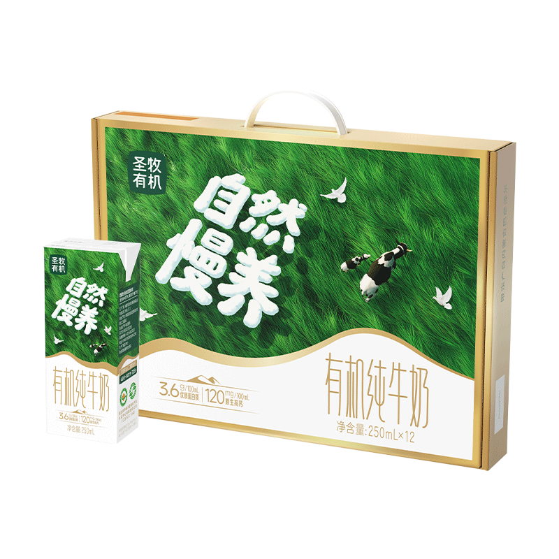 【圣牧有机自然慢养250mL*12】有机纯牛奶自然慢养高端礼盒
