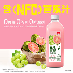 味全每日C果汁芭乐青缇果汁900ml*4瓶粉红款冷藏低温
