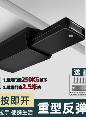 重型按压式反弹器隐形柜门磁吸自弹衣柜暗门高门免拉手碰珠开合器