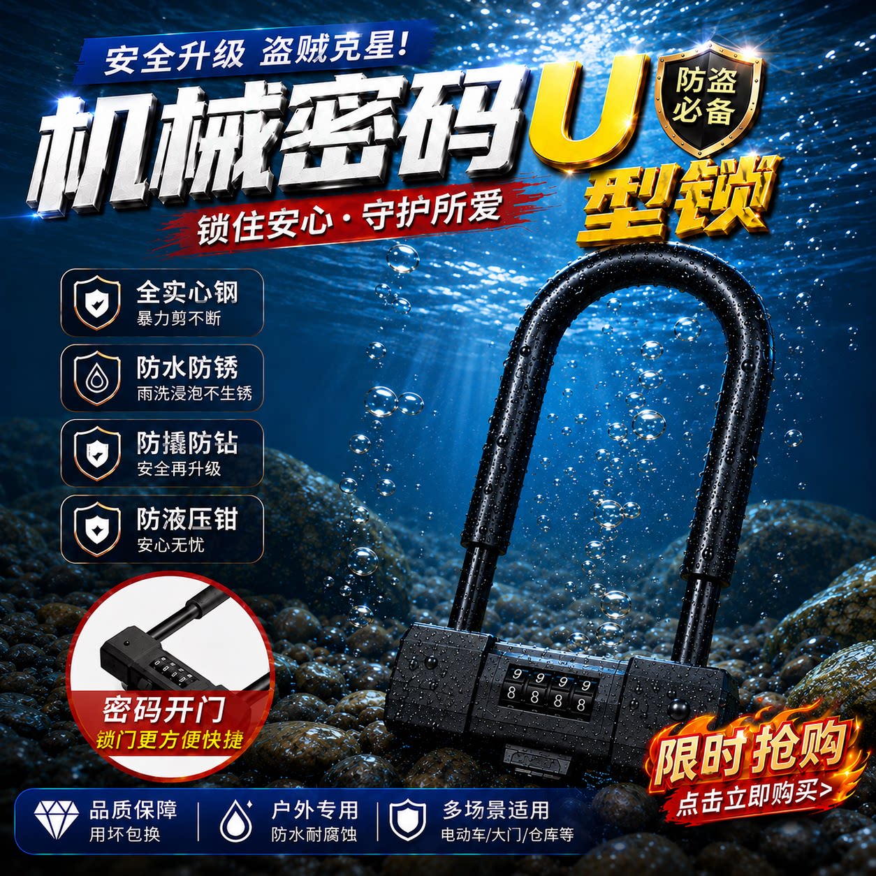 密码U型锁玻璃门锁防水防锈U型锁图片