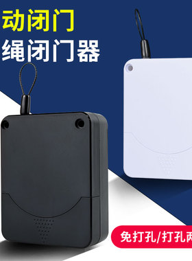 简易自动拉绳闭门器阻尼缓冲家用免打孔关门神器卫生间静音关门器