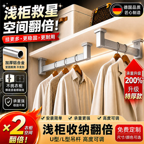 顶装U型衣杆l型衣柜定制纵向衣杆