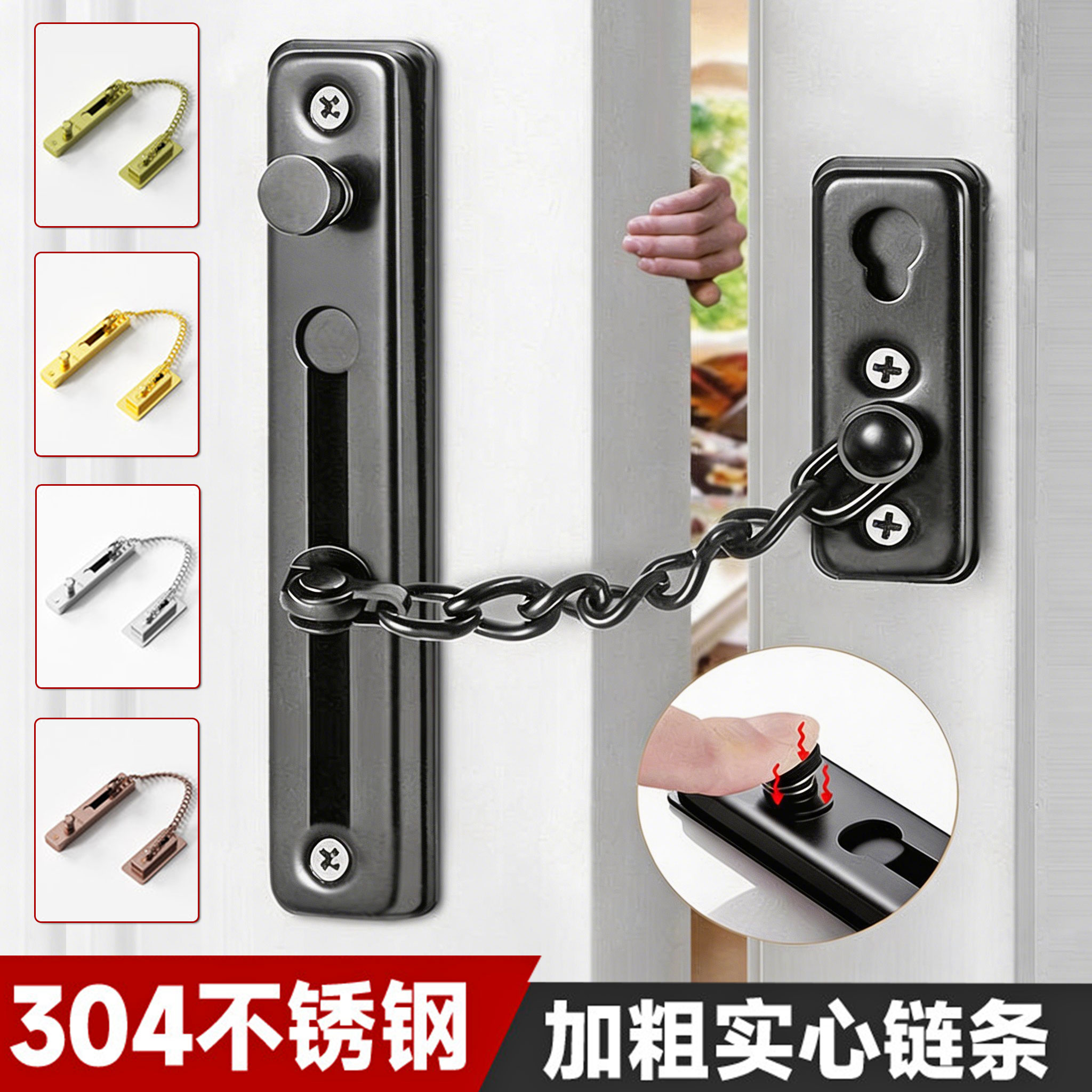 防盗链门链家用酒店门栓内反锁扣图片