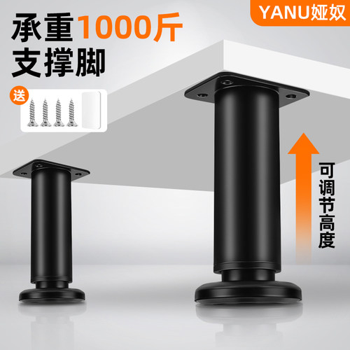 可调节支撑脚【加厚金属底座】