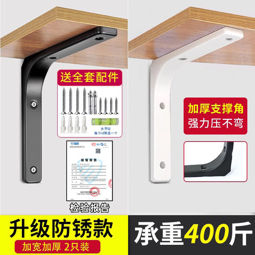 三角支架墙上承重承重置物架