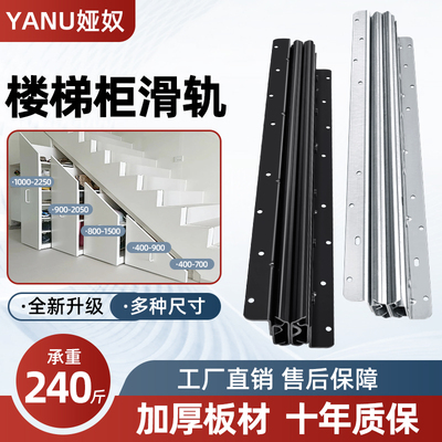 楼梯柜重型滑轨储物柜下抽拉收纳