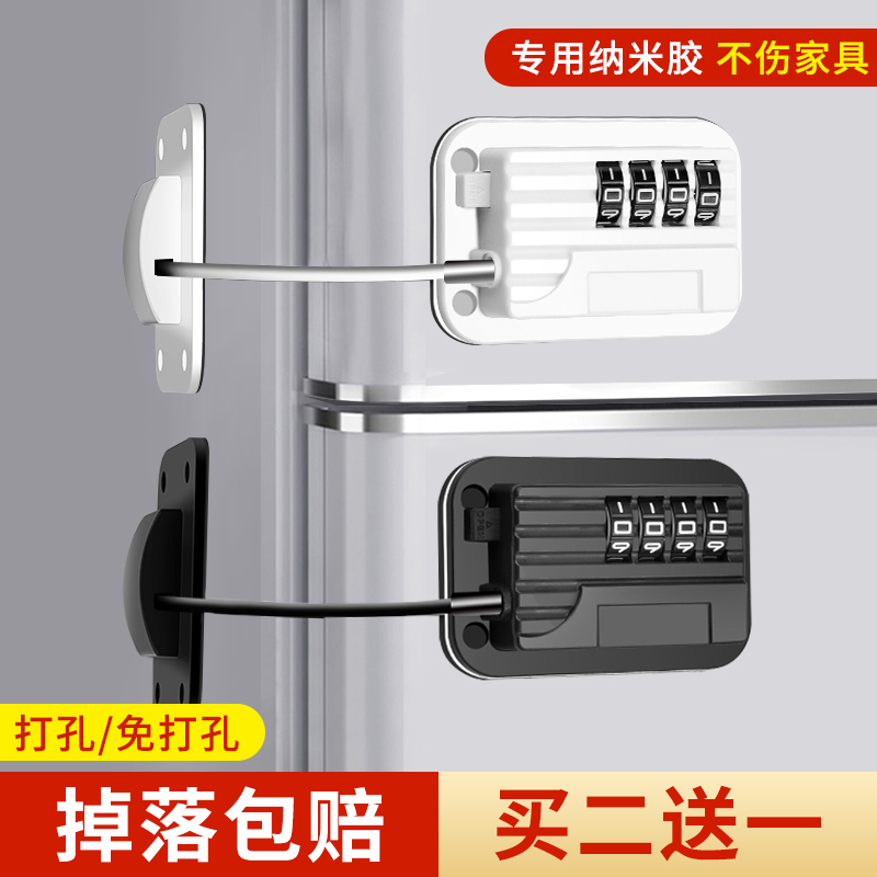 免打孔冰箱锁密码锁抽屉锁