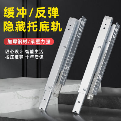 抽屉隐藏滑轨静音阻尼反弹导轨