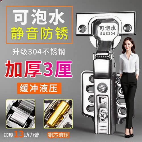 304不锈钢铰链阻尼缓冲飞机合页