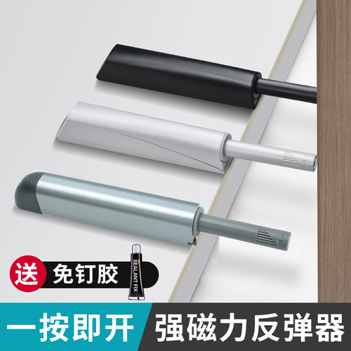反弹器按压式柜门自动弹力开关