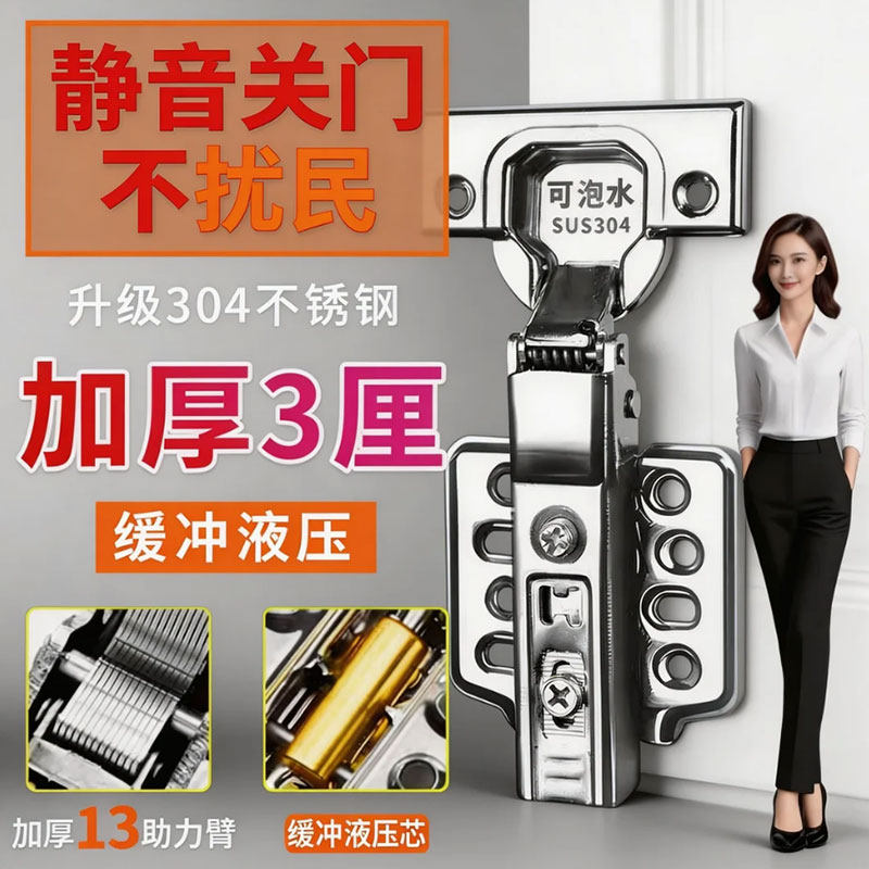 铰链304不锈钢液压阻尼缓冲橱柜门衣柜五金铰链飞机弹簧合页折叠