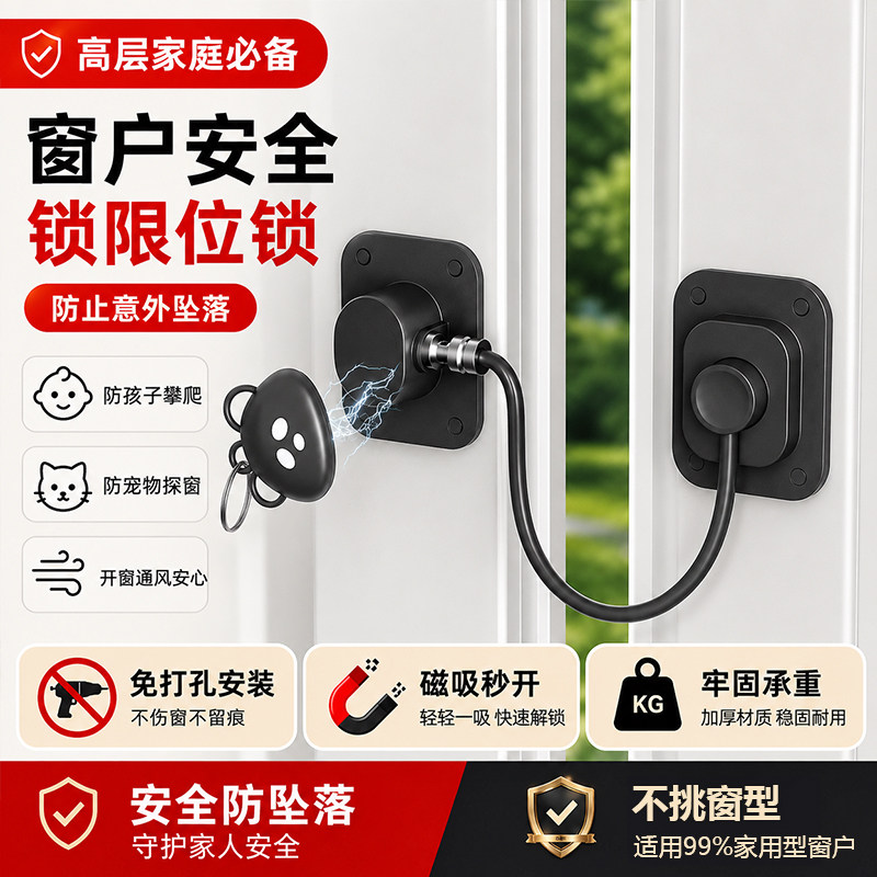 窗锁防开限位器免打孔儿童安全锁图片