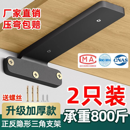 墙上三角支架隐形托架置物架三脚支撑架悬空墙壁挂书架隔板层板托