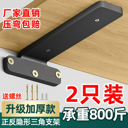 墙上三角支架隐形托架置物架三脚支撑架悬空墙壁挂书架隔板层板托