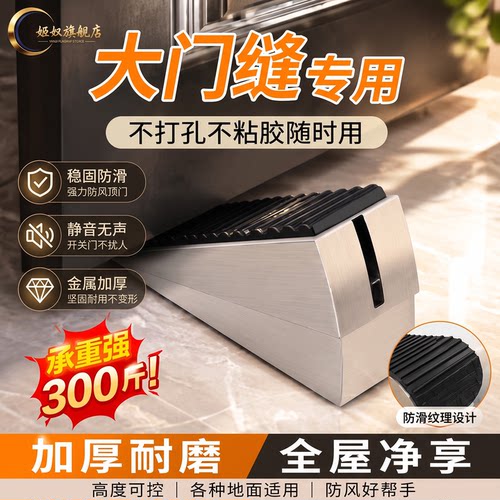 阻门器防风门挡门塞独居女生神器