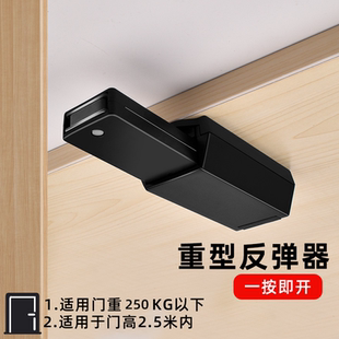 重型按压式 反弹器免拉手隐形高门大衣柜房门柜门强磁铁自弹弹开器