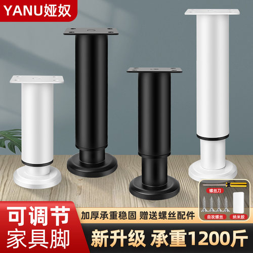 可调高度家具支撑脚加高稳固