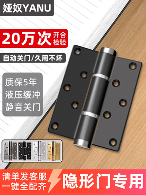 隐形门铰炼液压缓冲闭门器自动回弹闭门隐藏门弹簧自闭铰炼无开槽