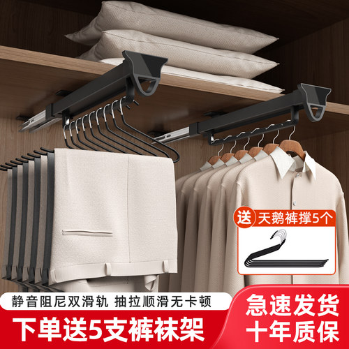 伸缩裤架顶装抽拉式挂裤子挂衣服