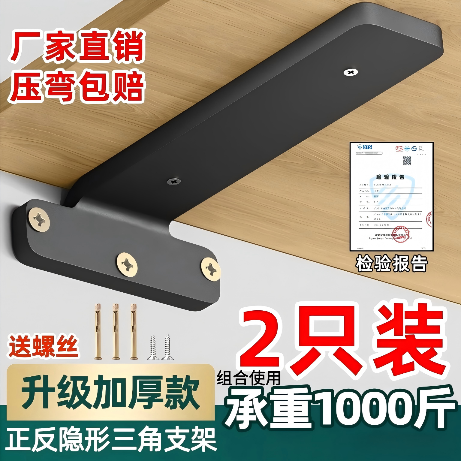 隐形支架加厚5MM强承重压弯包退