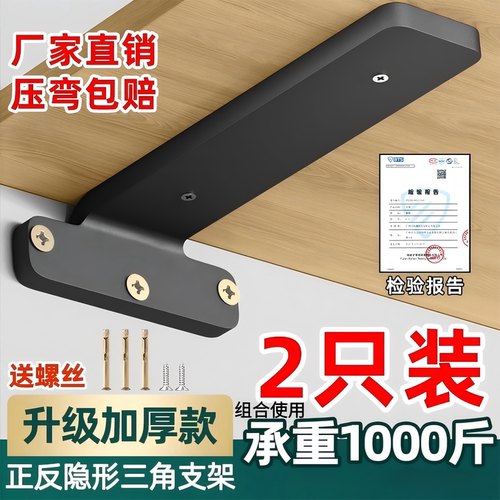 隐形支架加厚5MM强承重压弯包退