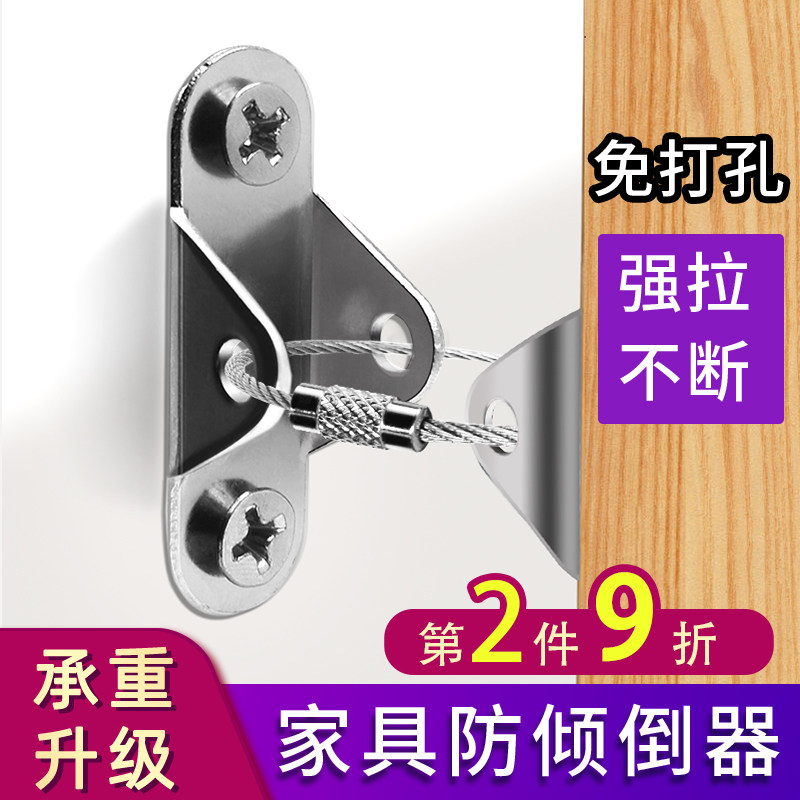 家具防倒固定器儿童安全防倾倒神器书柜鞋架五斗柜子不锈钢绳衣柜