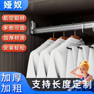 衣柜挂索菲亚衣杆铝合金加厚定制衣通杆柜内横杆衣橱固定架横单杆