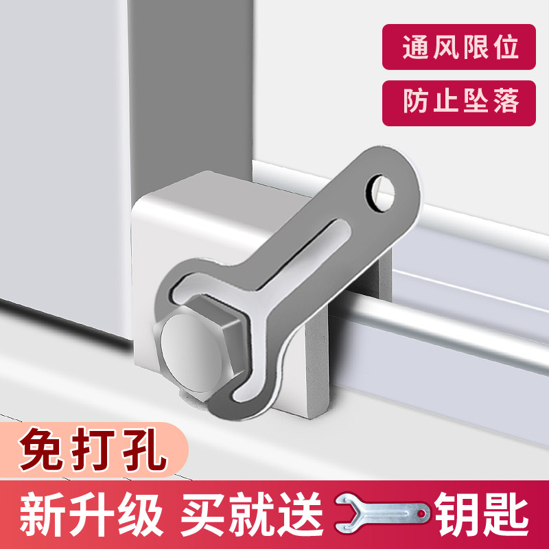 窗户锁扣固定器儿童安全锁限位器图片