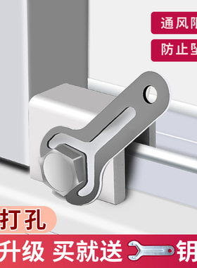 窗户锁扣铝合金窗户限位器纱窗固定器防盗防开窗户儿童安全锁推拉