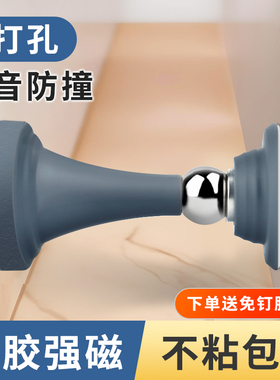 门吸免打孔新款防撞硅胶门挡强磁阻门器家用卫生间门静音门碰地吸