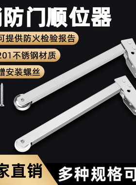 防火门顺位器消防门闭门器不锈钢顺序器门自动关门开门弹簧闭合器