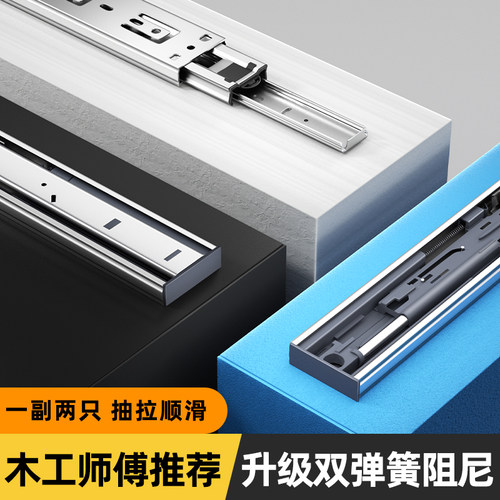 抽屉轨道不锈钢阻尼缓冲静音导轨