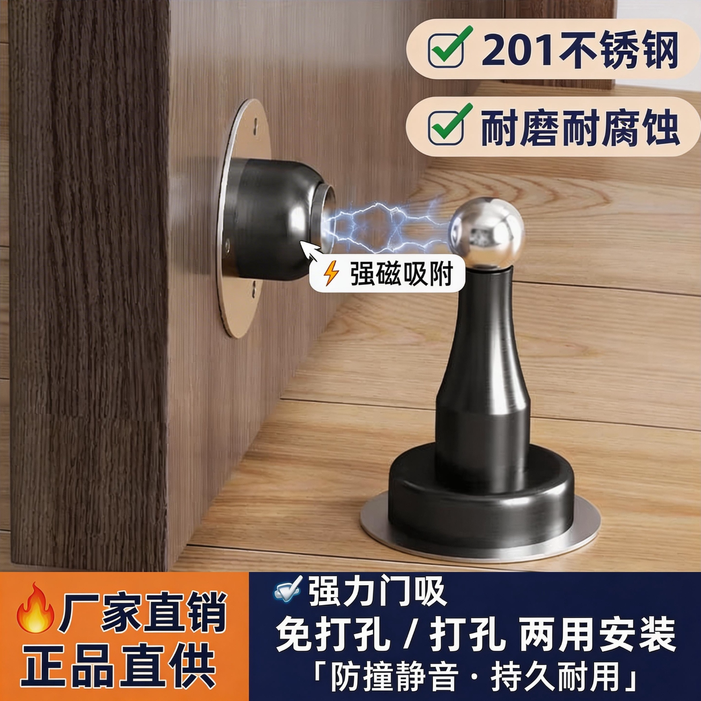 免打孔门吸强磁静音卫浴地吸固定图片
