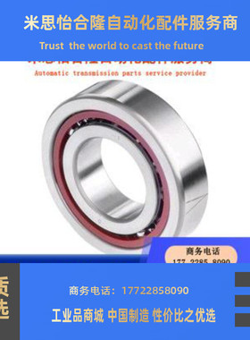 角接触球轴承 BBR7000/7001/7002/7003/7004/7005/7006/7007SU-J