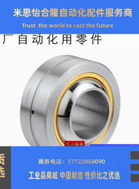 米思米标准球面轴承RBPB5/6/8/10/12/14/16/18/20/22/25/RBPB30